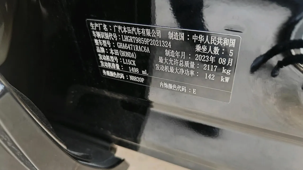 Honda 2023 Hao Ying 1.5T Stepless 240TURBO Two-Drive Deluxe Edition 5-seat Automatic Gear 10