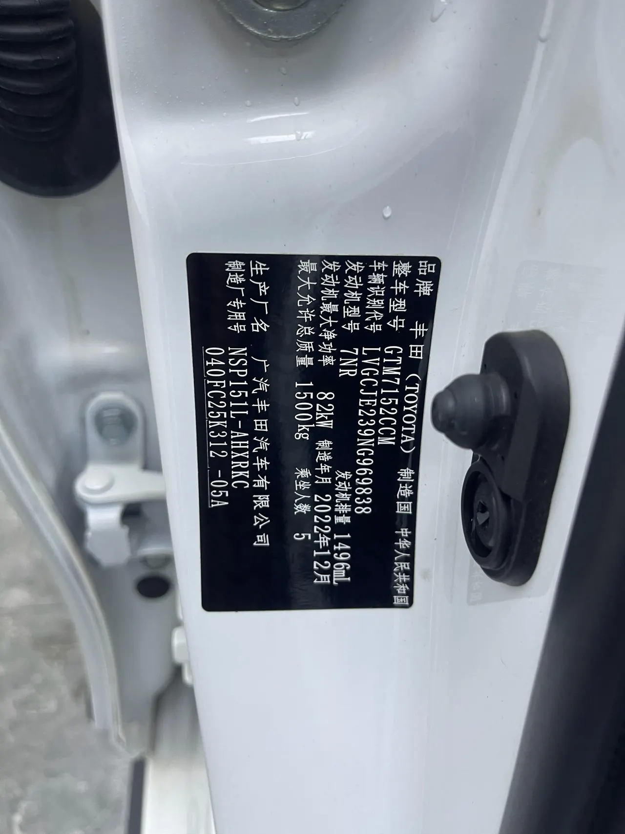 Toyota yaris 2022 YARiS L Zhixuan X 1.5 Stepless Leading PLUS Edition Automatic Gear 11