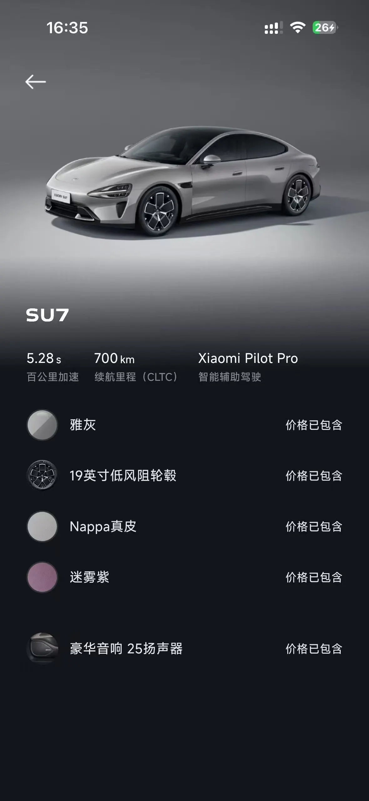MI 2024 SU 7 700km Rear Drive Long Endurance Smart Driving Edition Automatic Gear 6