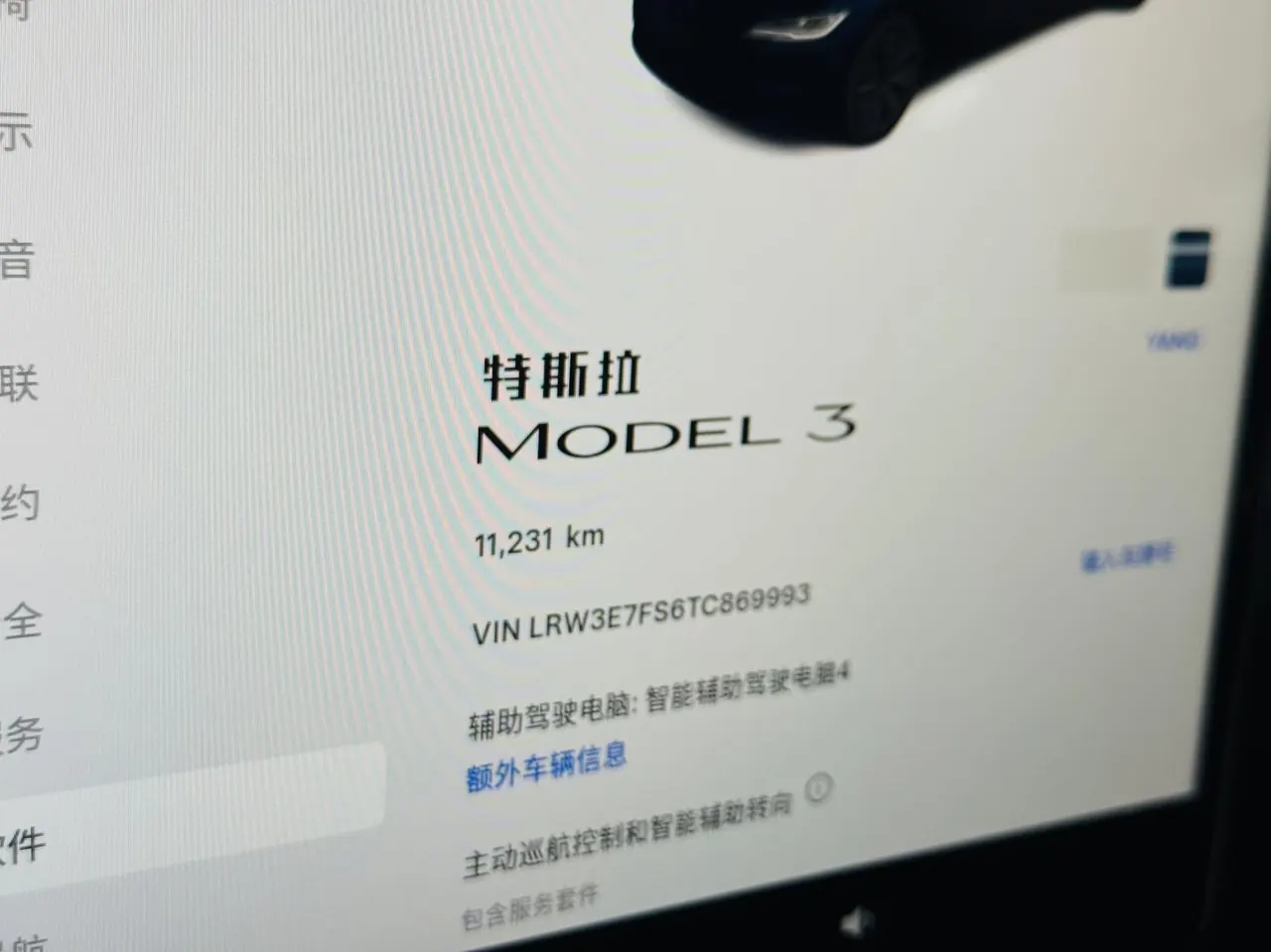 Tesla 2025 Model 3 rear-wheel drive version of automatic transmission 6