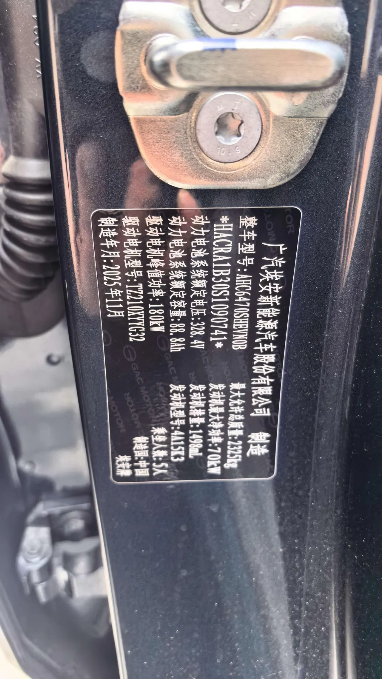 GAC Aion 2026 Aion I 60 210 Standard Automatic Gear 5