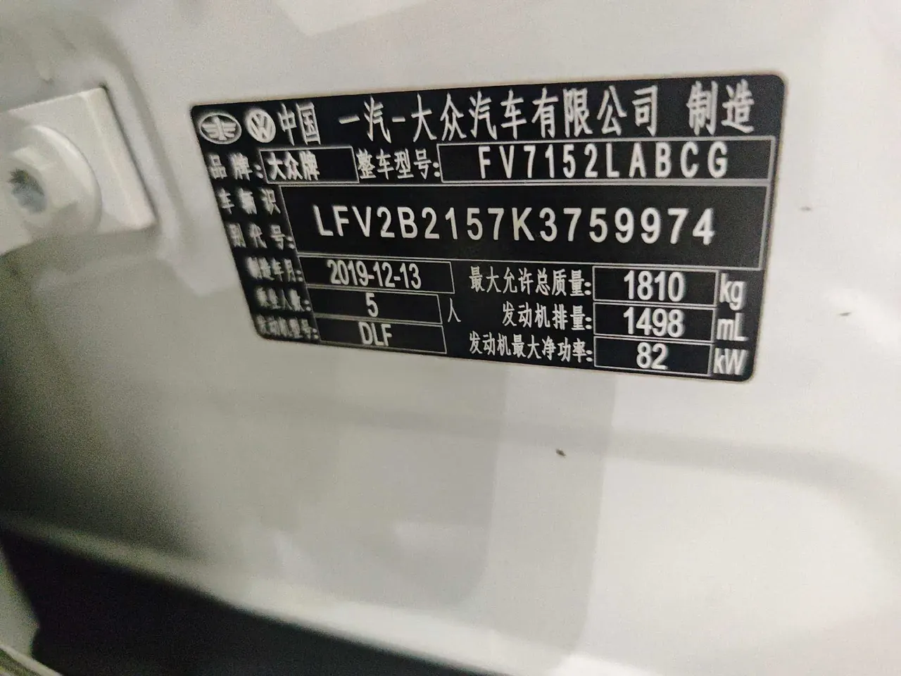 Volkswagen 2020 C- TREK (Wei Ling) 1.5 Comfortable Automatic Transmission 6