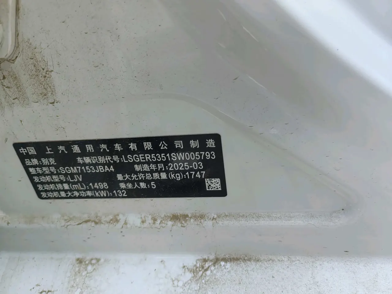 Buick 2023 Weilang Pro 1.5T Stepless Music Edition Automatic Gear 8