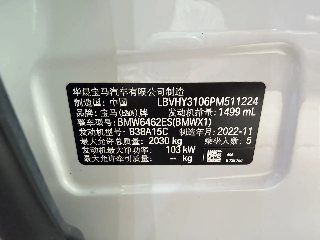 BMW 2022 X1 sDrive20Li 1.5T exclusive automatic gear 6