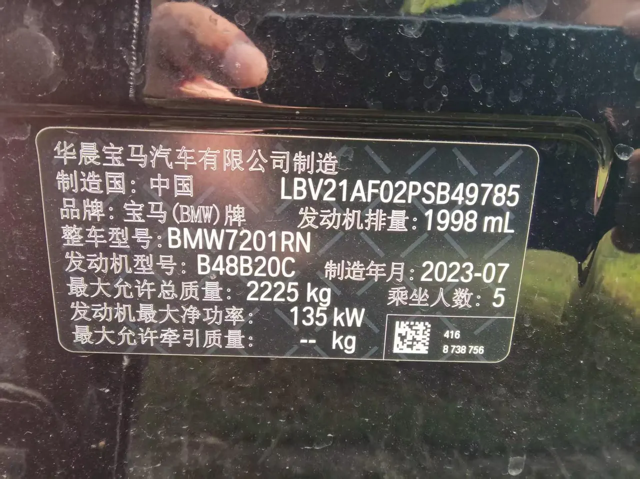 BMW 5 Series 2022 525Li 2.0T M Sports Suit (Change 2) Automatic Gear 6