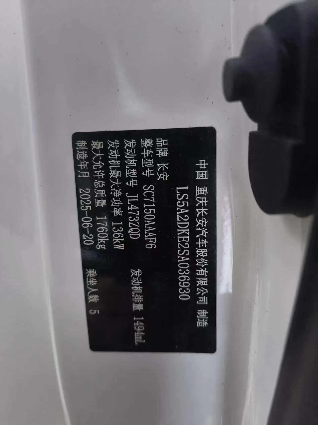 ChangAn 2025 Yidong 1.5T Blue Whale 500Bar Honorable Automatic Gear 9