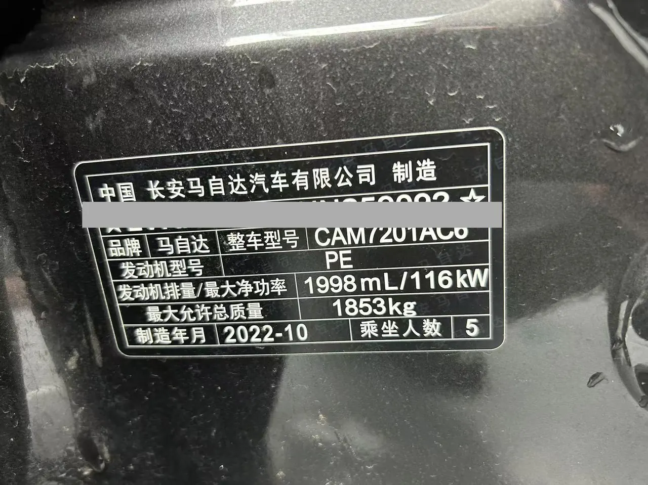 Mazda 3 Oncorsela 2022 Mazda 3 Oncorsela-sedan 2.0 quality obsidian version automatic transmission 10