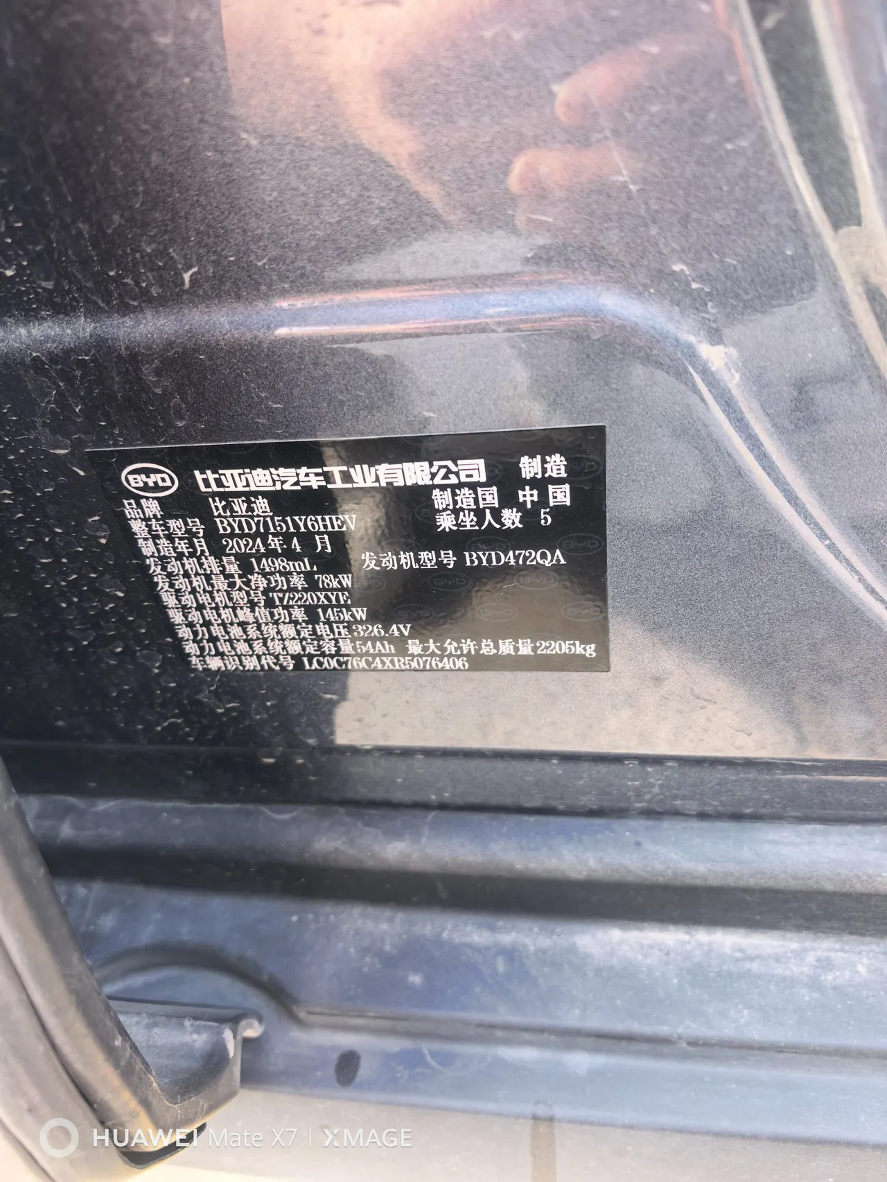 BYD 2024 Seal DM-i 1.5 Stepless Glory Edition 121km Elite Automatic 6