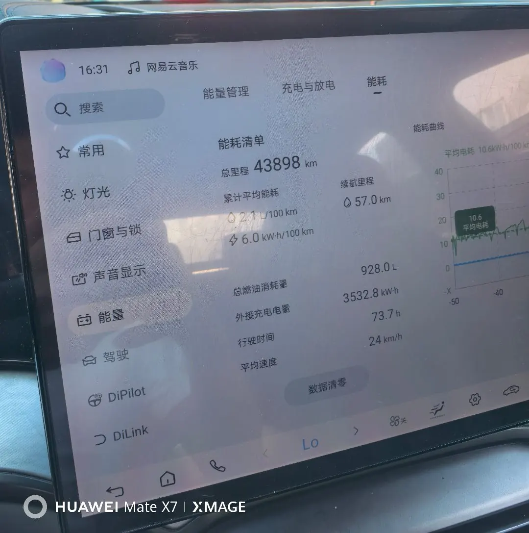 BYD 2024 Seal DM-i 1.5 Stepless Glory Edition 121km Elite Automatic 7