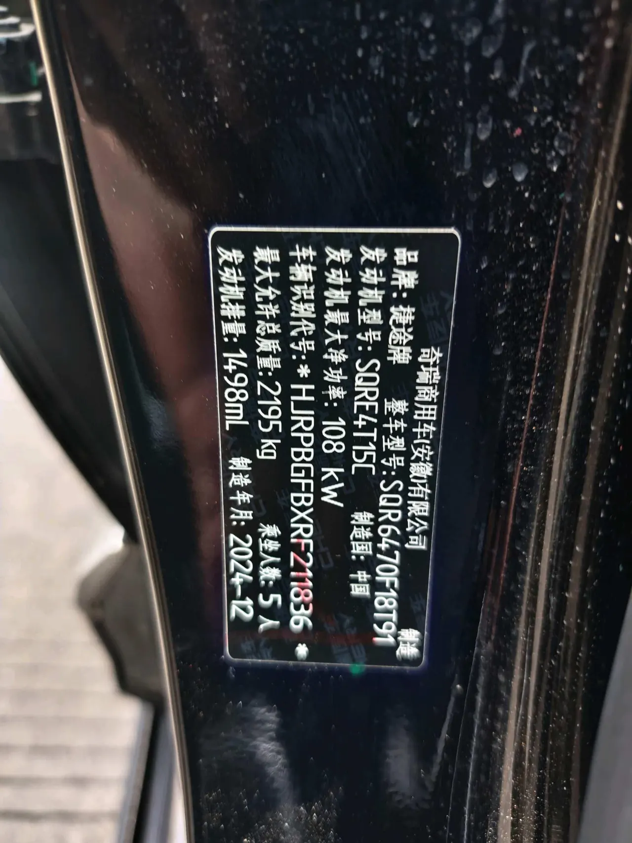 Jetour 2024 X70 PLUS 1.5T Champion MAX 5-seat Automatic Gear 17
