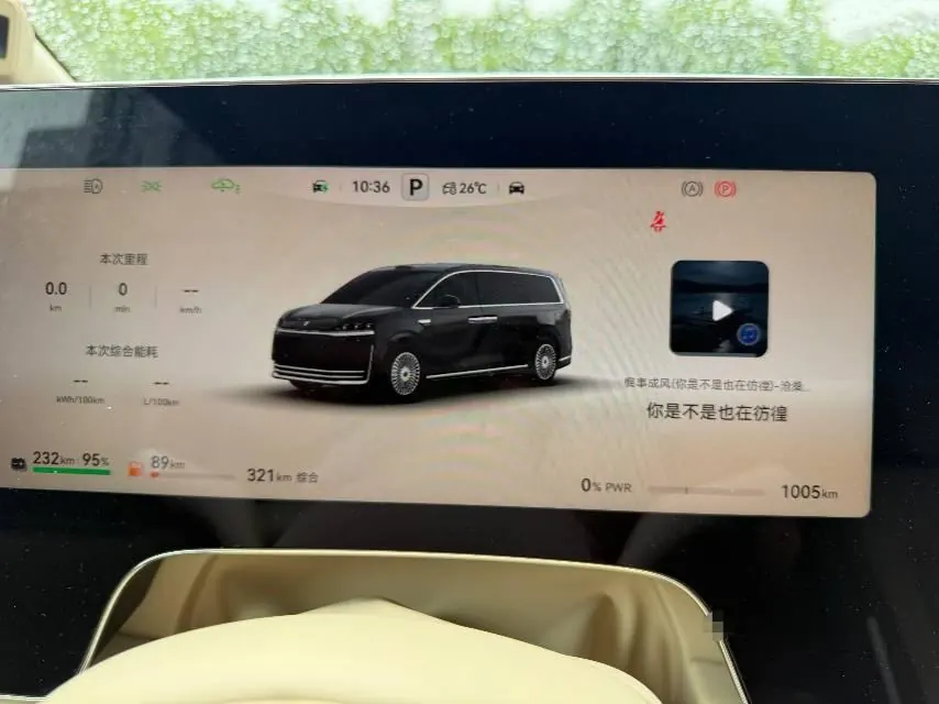 Intellectual 2026 V9 Ultra Automatic Transmission 6