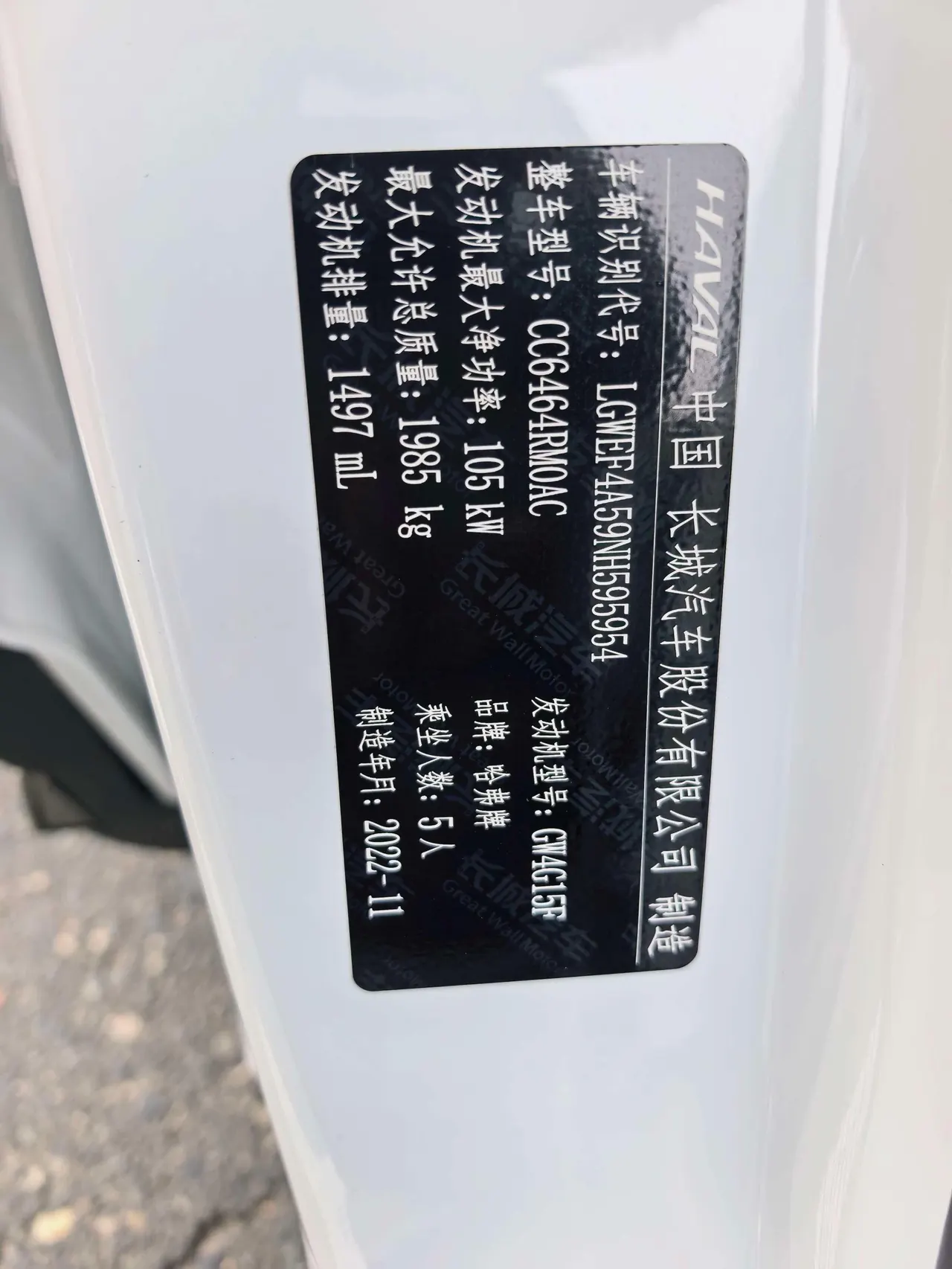Haval 2021 H6 1.5T City Edition Automatic Gear 10
