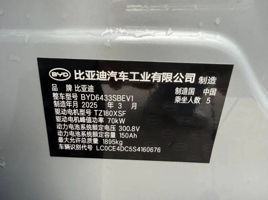 BYD 2025 Yuan UP Smart Driving 401KM Vital Automatic Gear 12