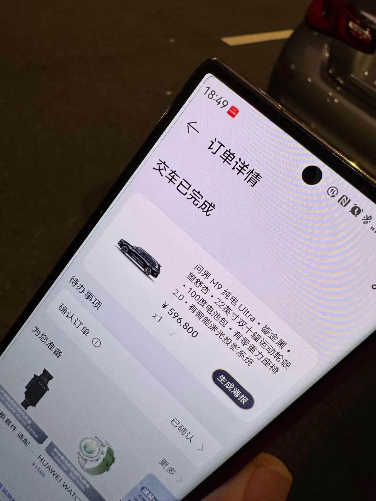 AITO 2024 AITO M9 EV Pure Electric Ultra Edition 100kWh Automatic Gear 8