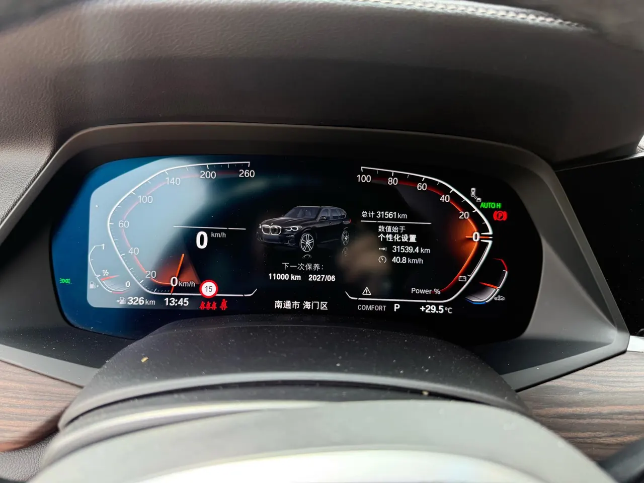 BMW 2022 X5 xDrive40Li 48V 3.0T M sports suit (modified) automatic gear 9