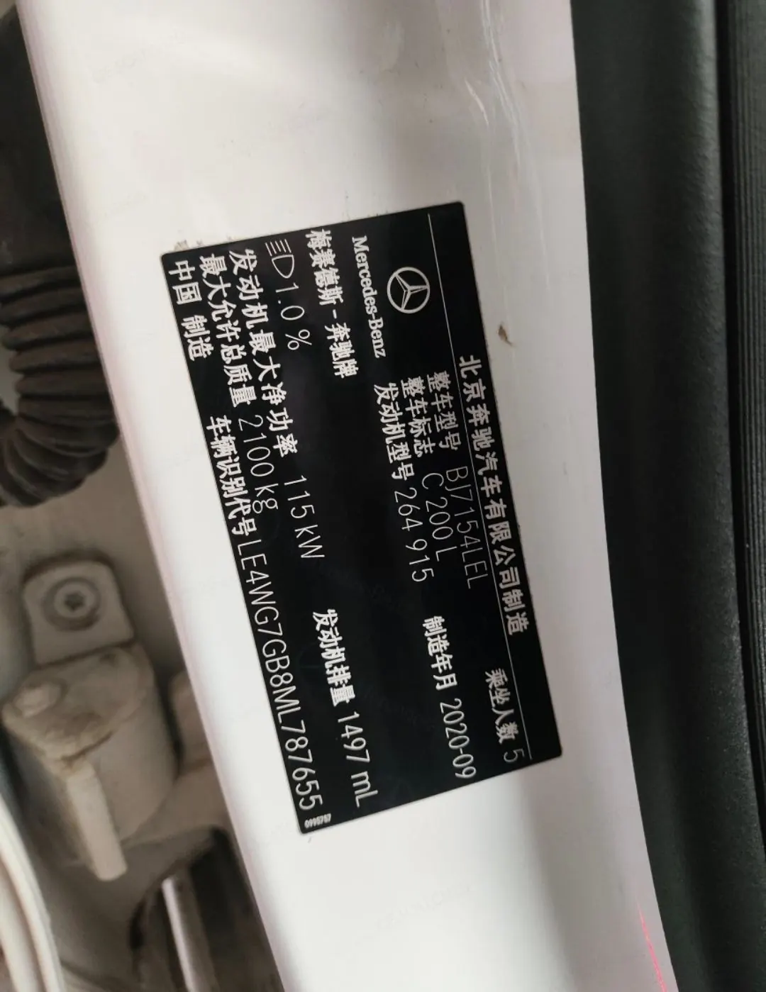 Mercedes Benz Class C 2021 C 200 L 1.5T Fashion Sports Edition Automatic Gear 7