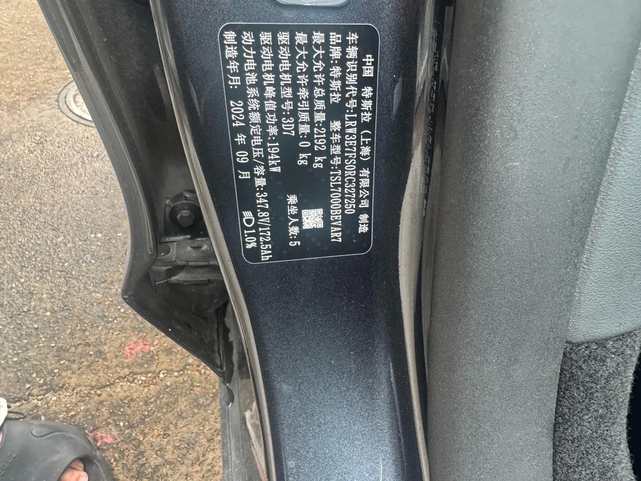 Tesla 2023 Model 3 Rejuvenation Edition Rear Wheel Drive Automatic Transmission 7