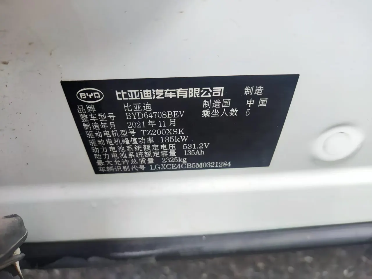 BYD Song PLUS New Energy 2021 Song PLUS EV Flagship Automatic Gear 12