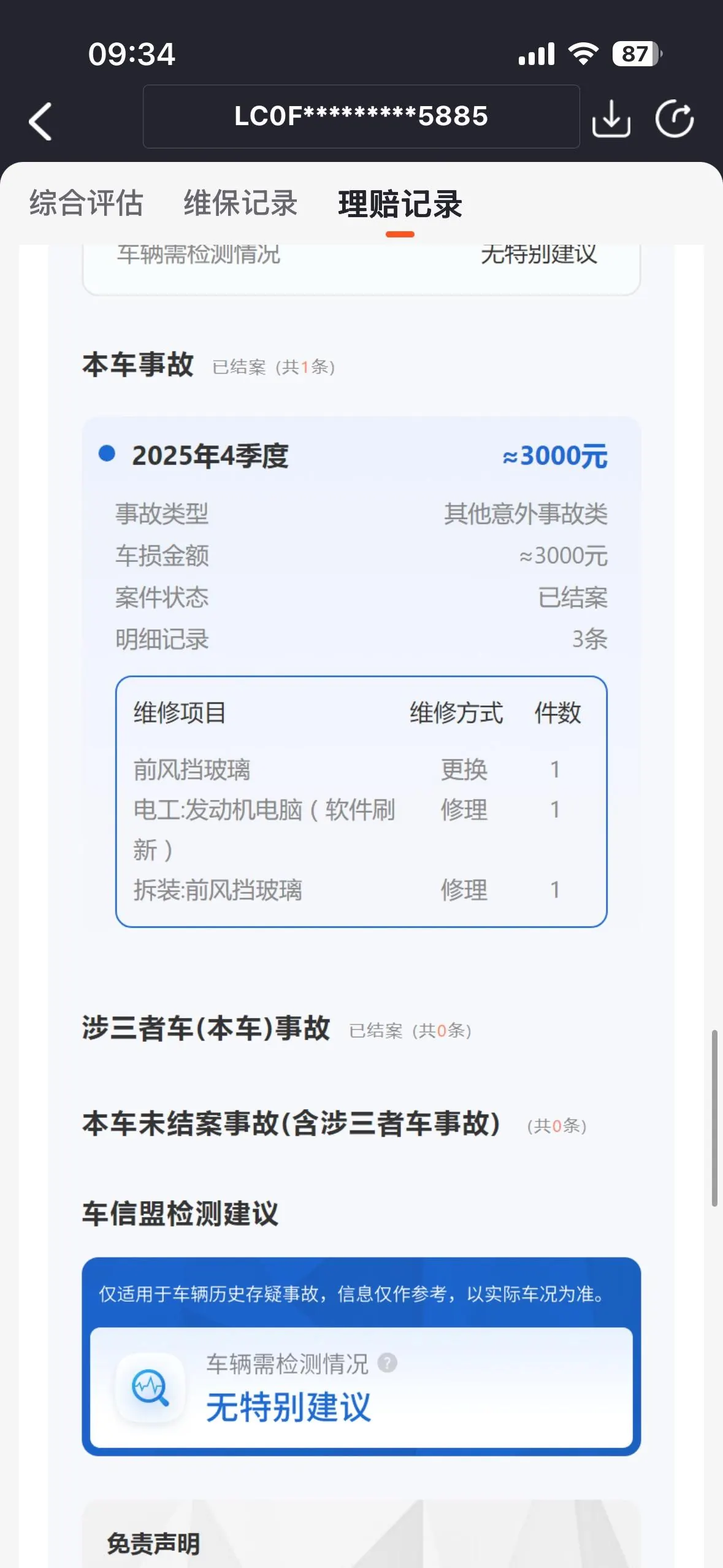 FangChengBao 2025 Leopard 5 1.5T Stepless Gods Intelligence Drive Ultra Edition Automatic Gear 10