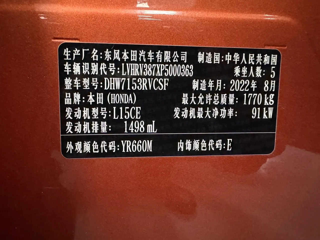Honda 2023 XR-V 1.5 stepless love version of automatic gear 22