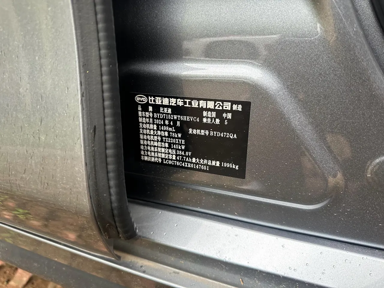 BYD 2024 destroyer 05 DM-i 1.5 stepless 120KM pilot glory version automatic gear 8