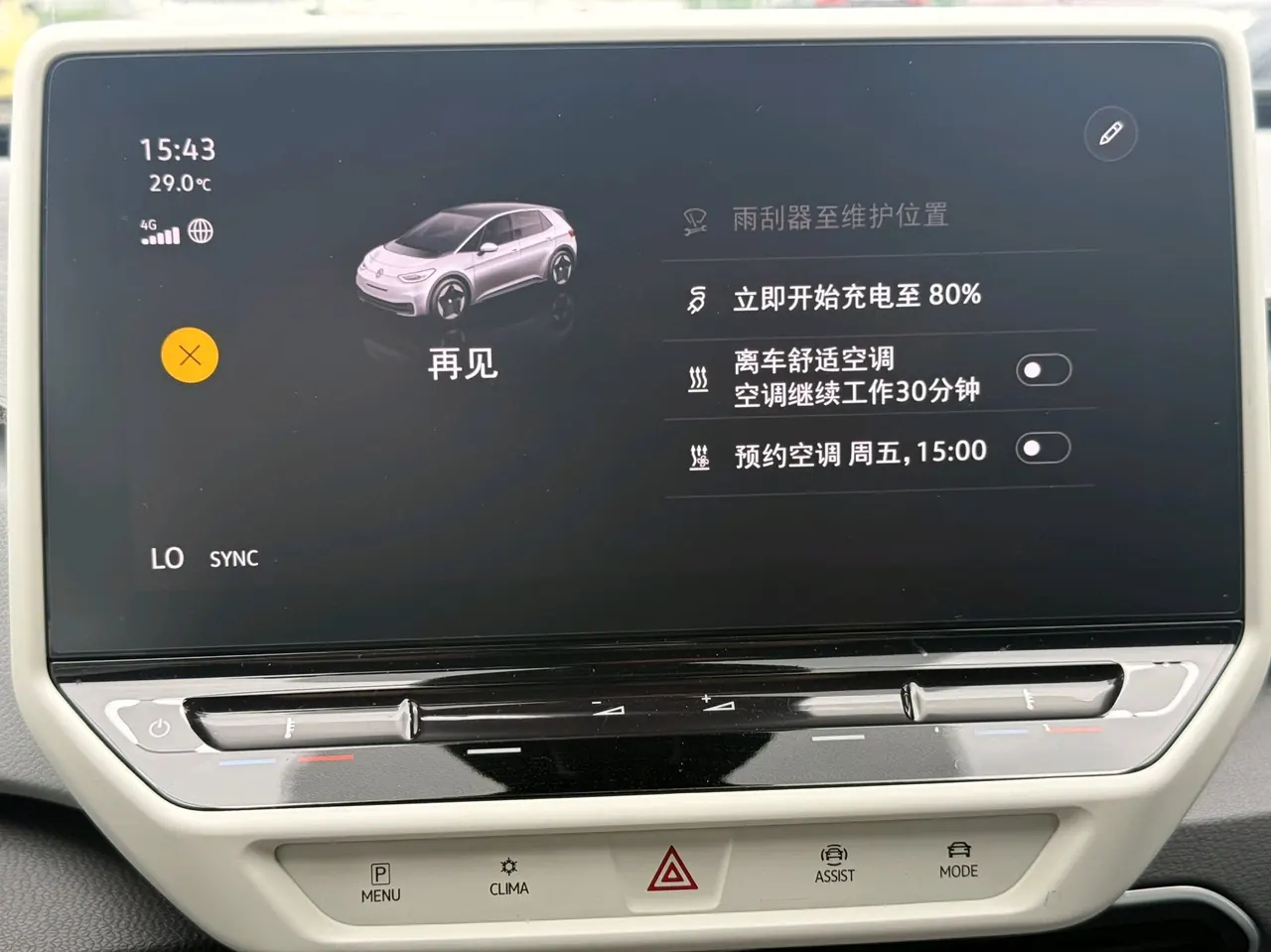 Volkswagen 2023 ID. 3 Pure Smart Edition Automatic Transmission 18