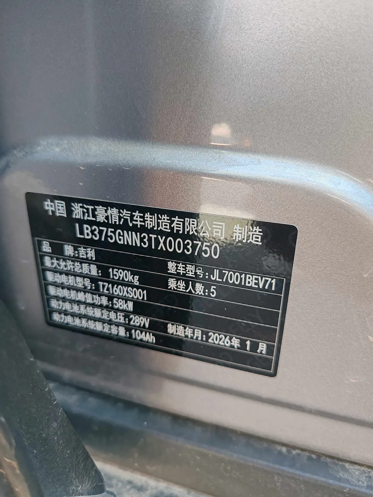 Geely 2026 Star Wish 310km Dream Edition Automatic Gear 6