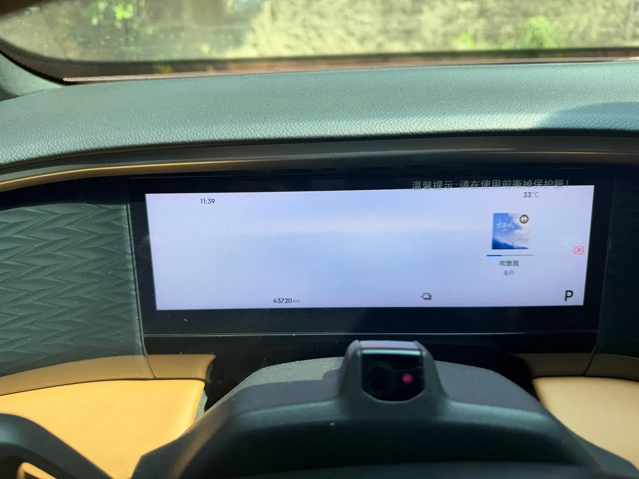 Geely Galaxy 2023 L7 1.5T 115km MAX automatic gear 13