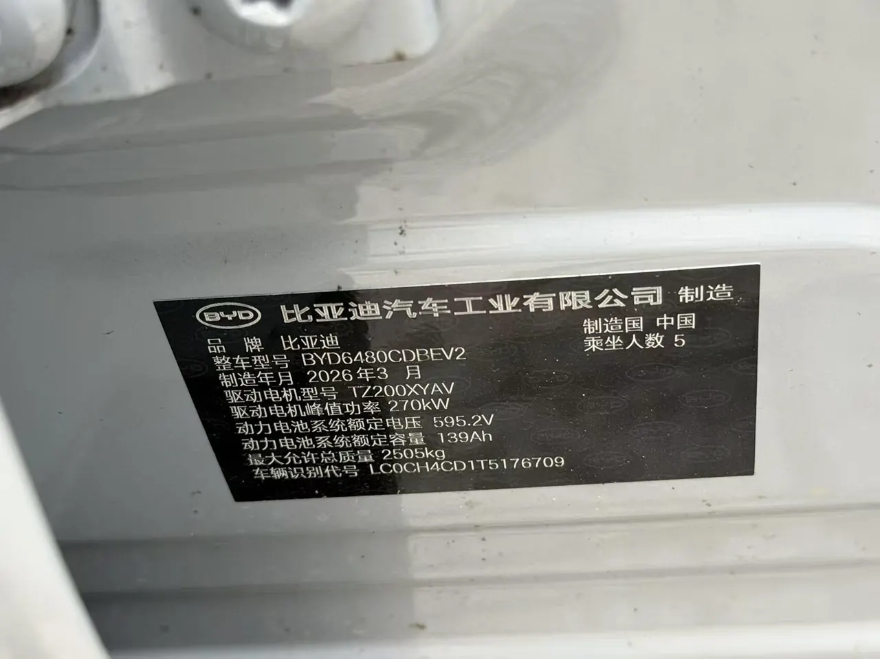 BYD 2026 Song Ultra EV 710KM Excellent Automatic Transmission 7