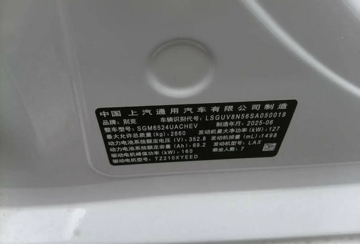 Buick 2025 GL8 Lu Shang 1.5T Premium Edition 7-seat Automatic Gear 7