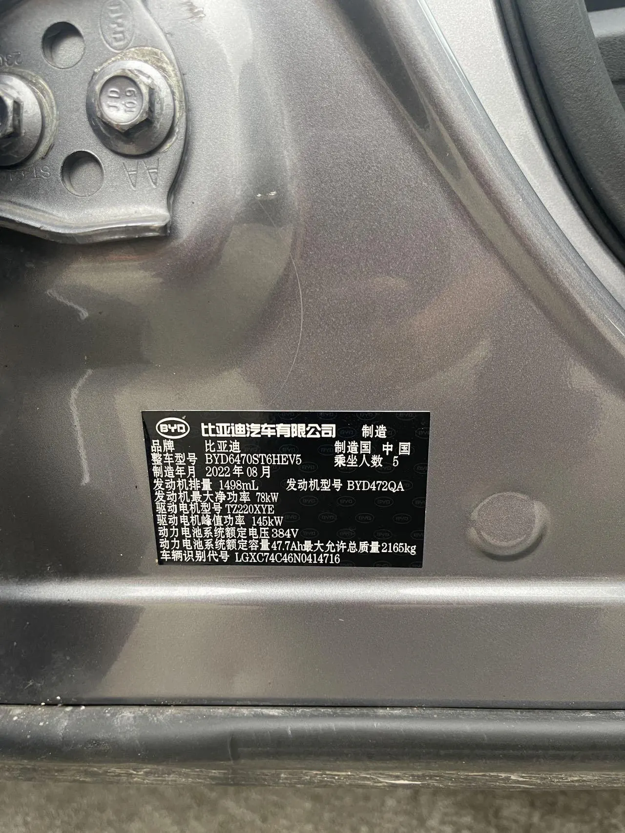 BYD Song PLUS New Energy 2022 Song PLUS DM-i 1.5 Stepless 110KM Flagship PLUS 5G Edition Automatic Gear 7
