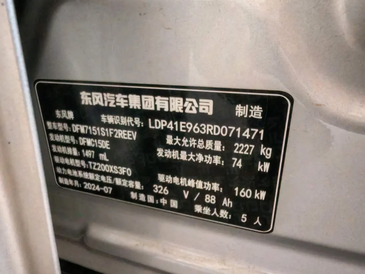 Yi pai 2024 e π 007 200Pro automatic gear 5