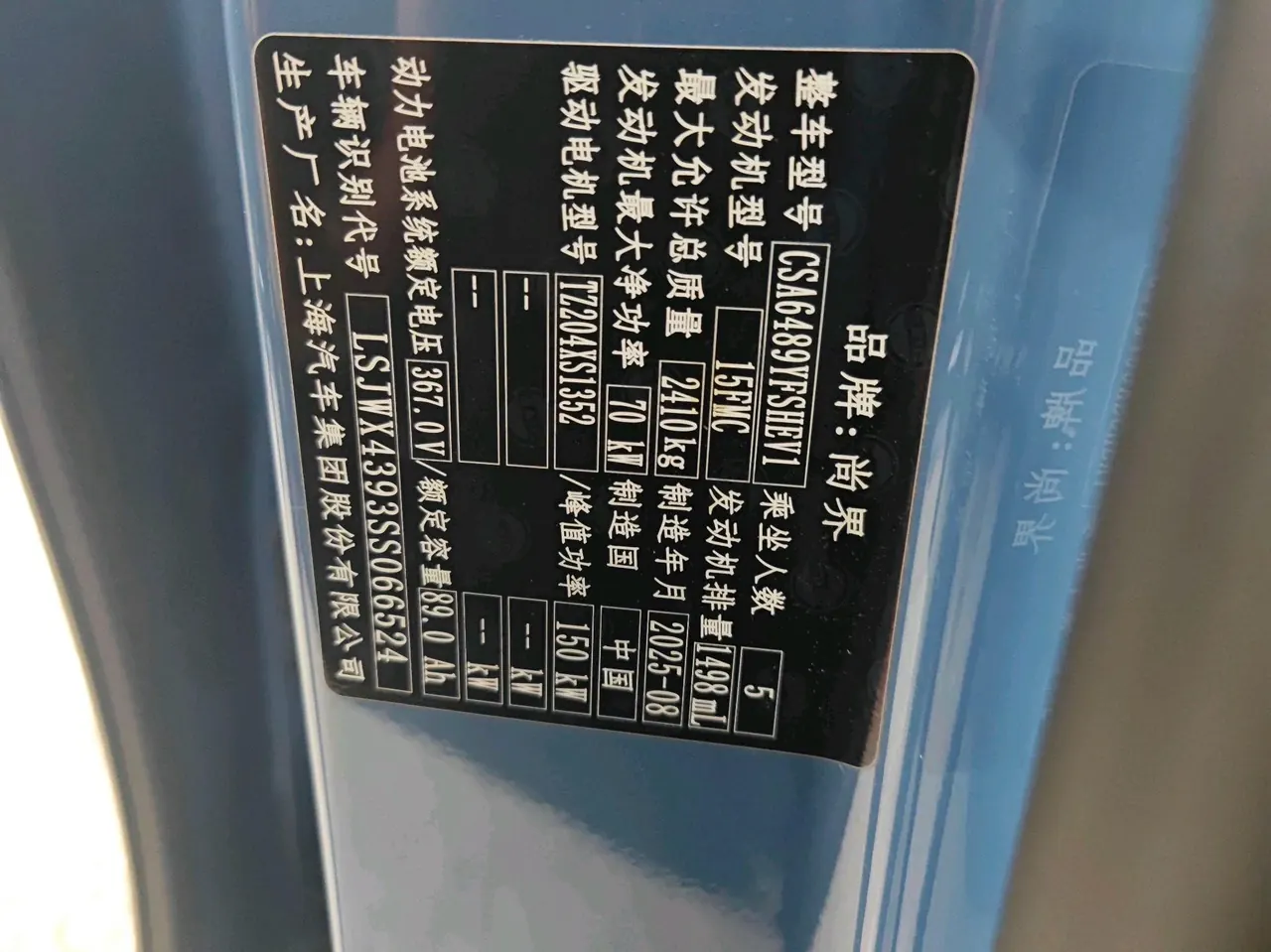 Shangjie 2025 H5 extended range Pro automatic gear 4