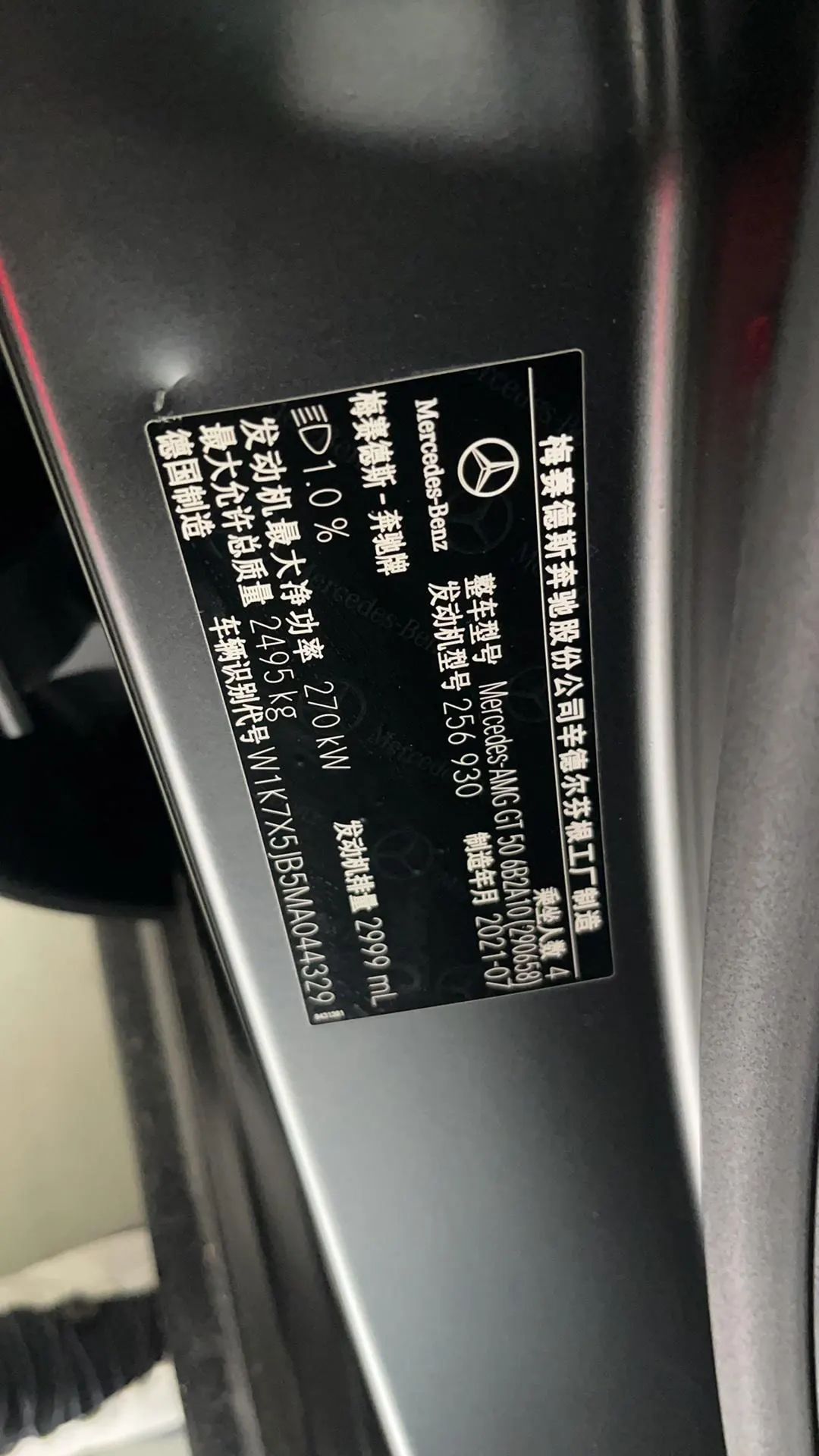 Mercedes Benz AMG GT (Imported) 2022 AMG GT 50 48V 3.0T Automatic 13