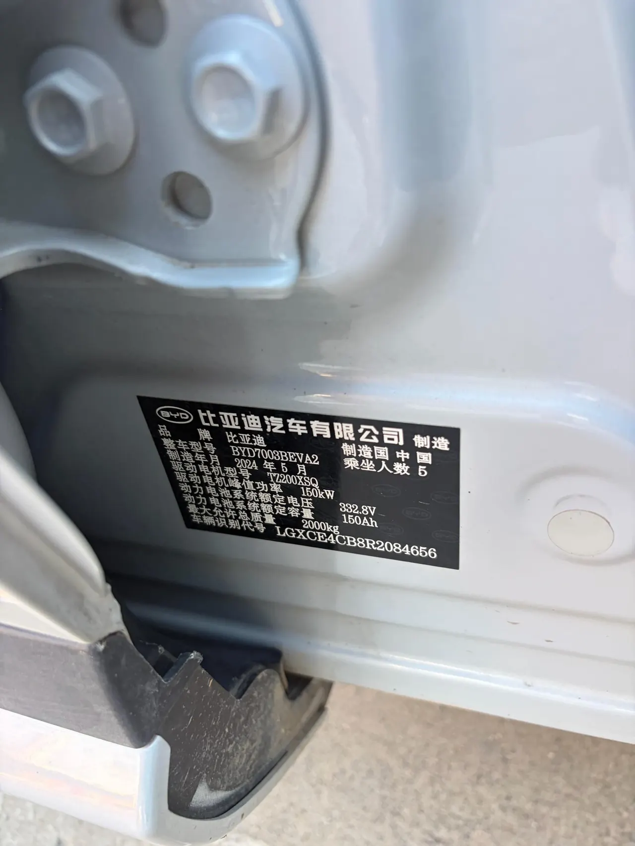 BYD Yuan PLUS 2023 Yuan PLUS Champion Edition 430KM Leading Automatic Gear 10