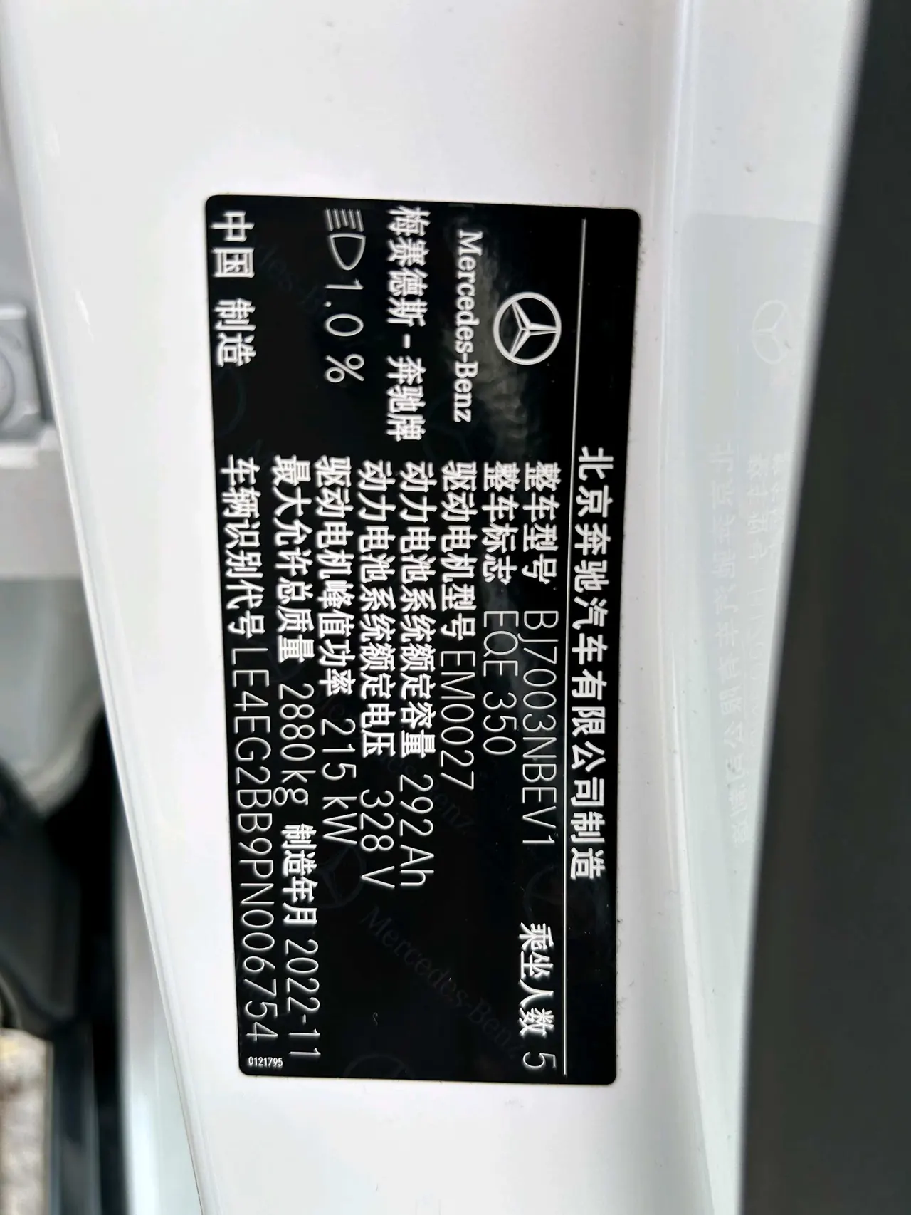 Mercedes Benz 2022 EQE 350 EQE 350 Pioneer Edition Automatic 11