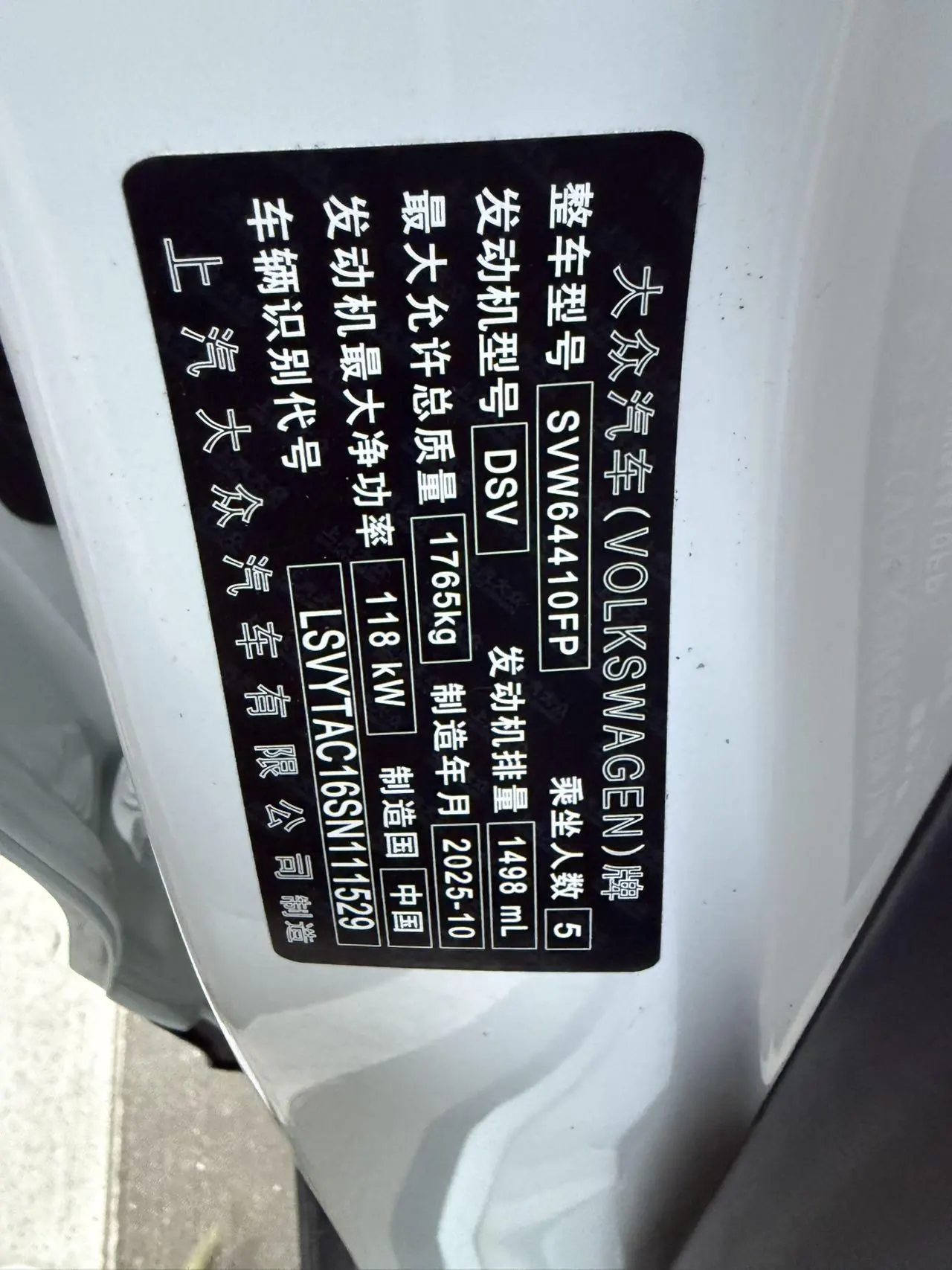 Volkswagen 2026 Tuyue Xinrui 1.5TSI 300TSI Sharp Edition Automatic Gear 10