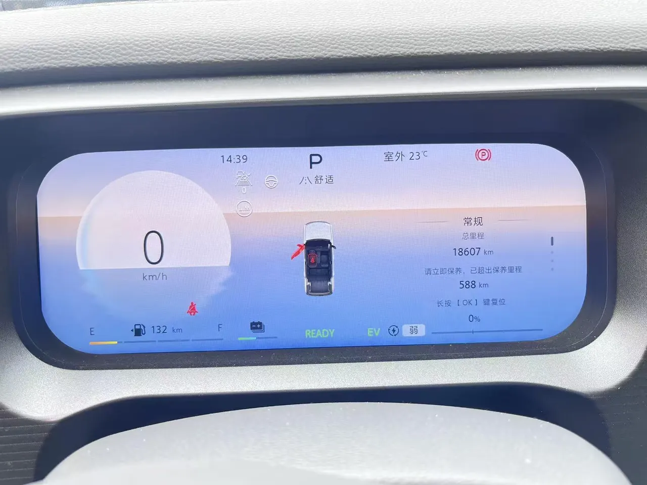 Beijing 2024 BJ30 1.5T Magic Nuclear Drive Automatic Gear 7