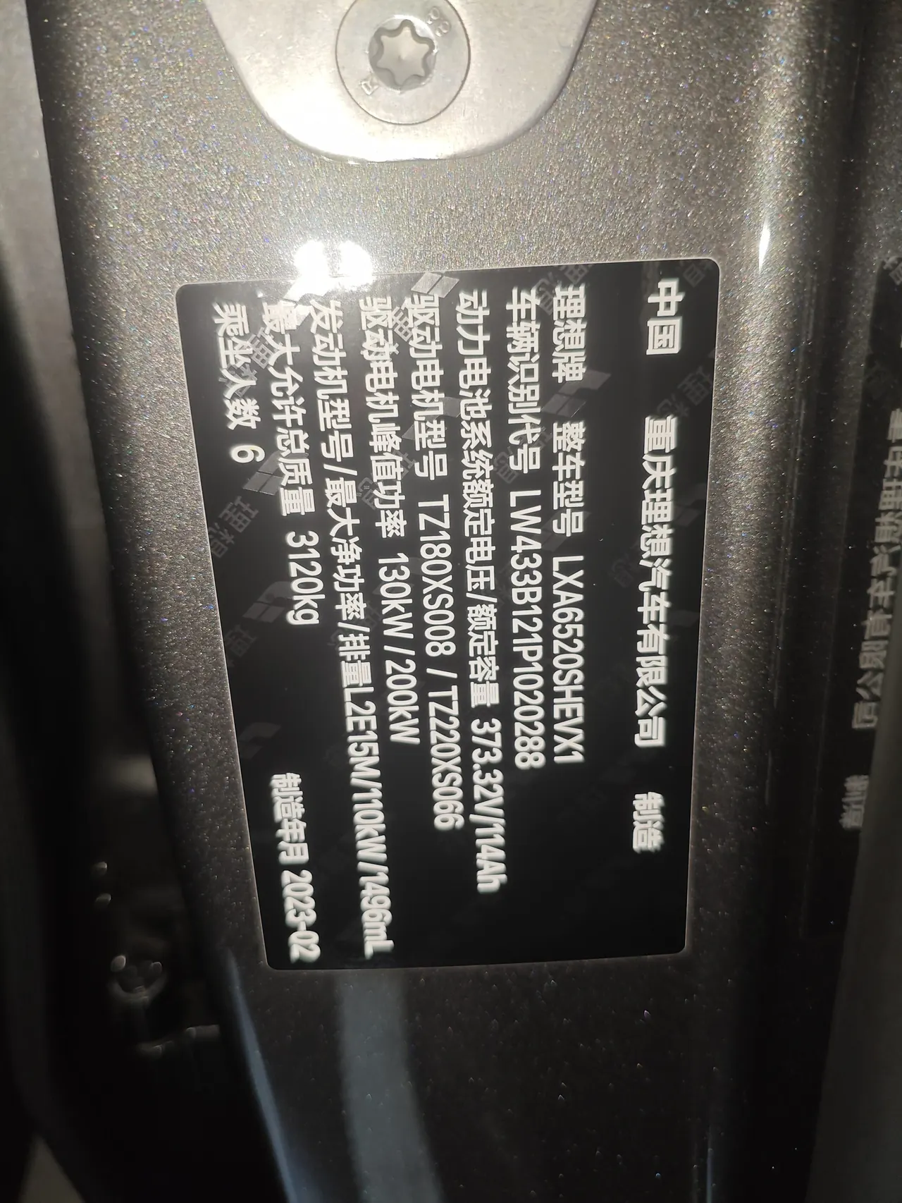 Li 2022 L9 1.5T Max Edition Automatic Gear 6