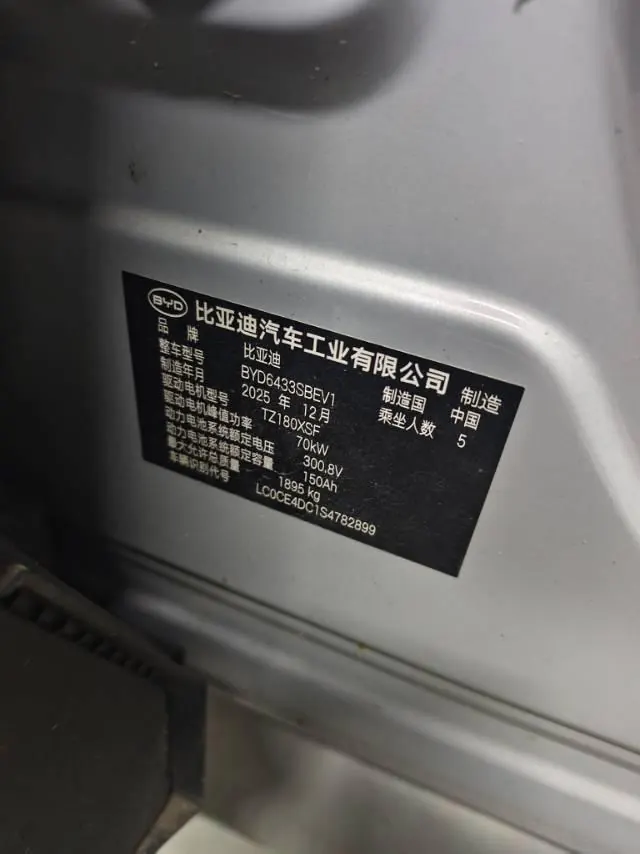 BYD 2025 Yuan UP Smart Driving 401KM Vital Automatic Gear 7