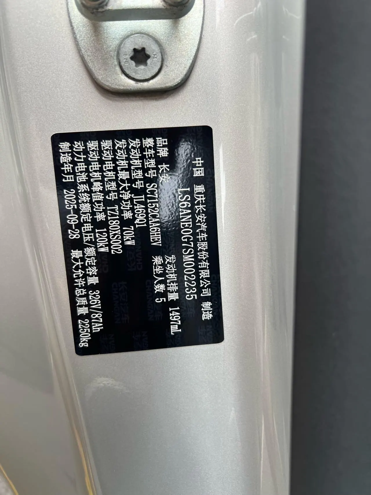 Qiyuan 2026 A06 240 Laser Ultra Automatic Transmission 11