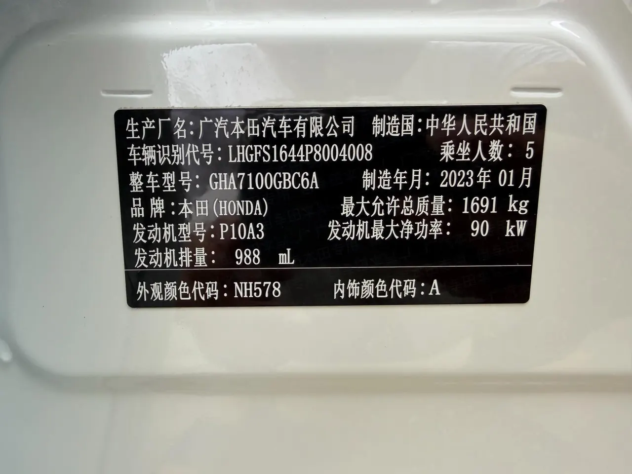 Honda 2023 Lingpai 1.0T Stepless Deluxe Edition Automatic Gear 9