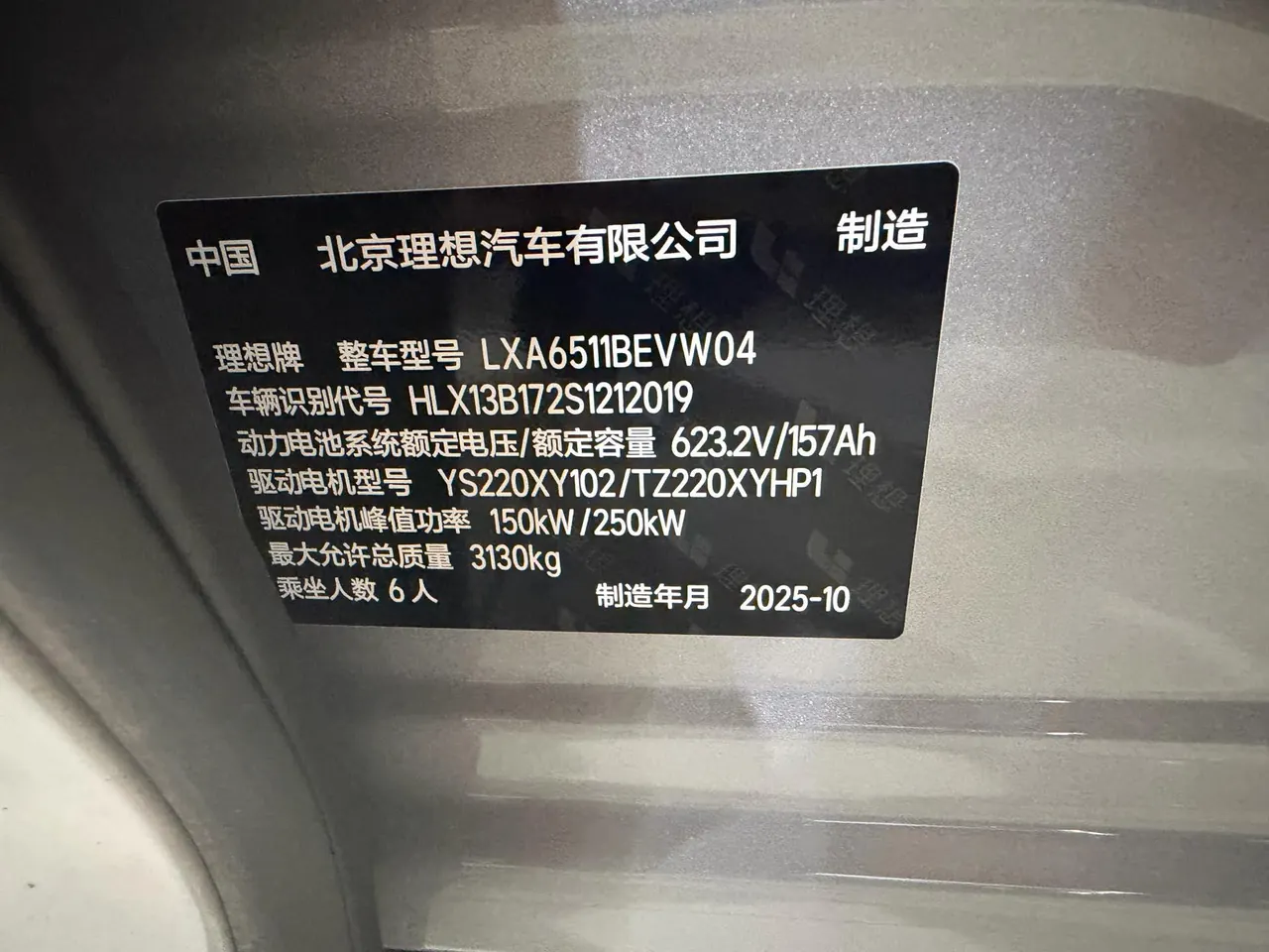 Li 2025 i8 Standard Edition Automatic Gear 8