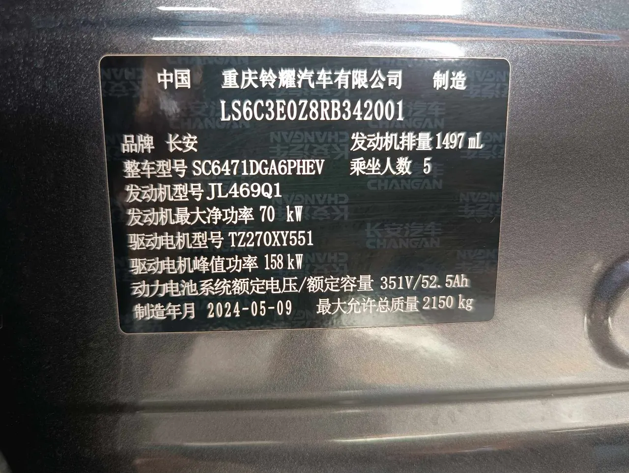 ChangAn 2024 UNI-Z Smart Electric iDD 1.5 Stepless 125km Excellent Automatic Gear 9