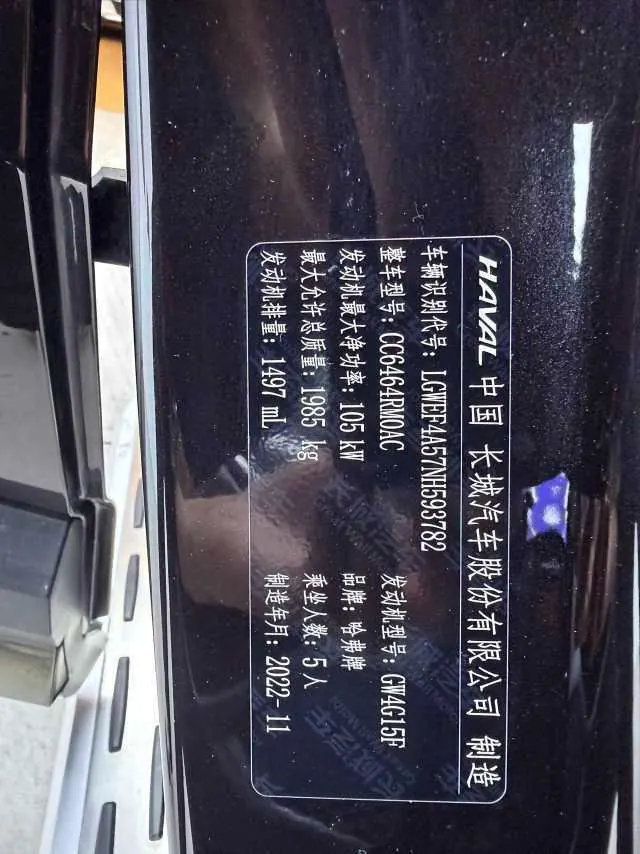 Haval 2021 H6 1.5T National Tide Edition Urban Edition Automatic Gear 20