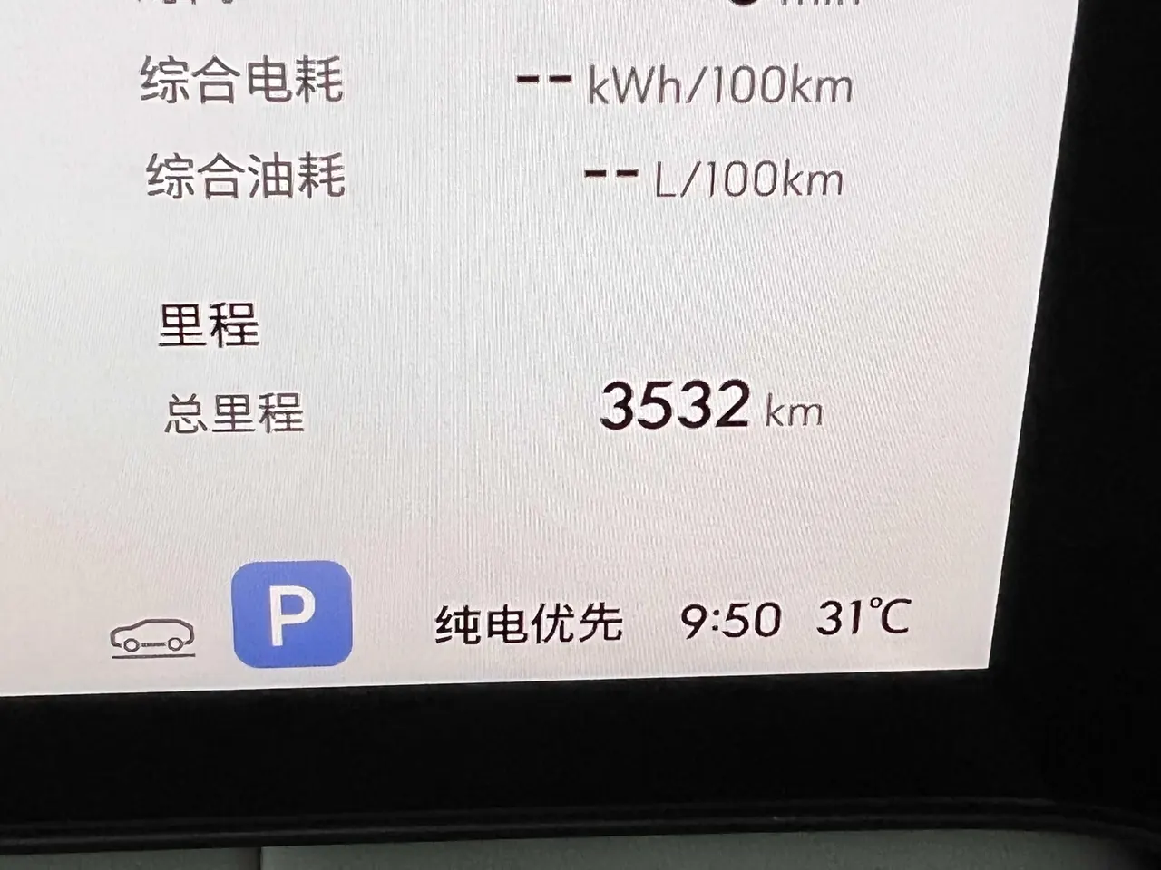 Buick 2026 to the world family 1.5T luxury version of automatic gear 21