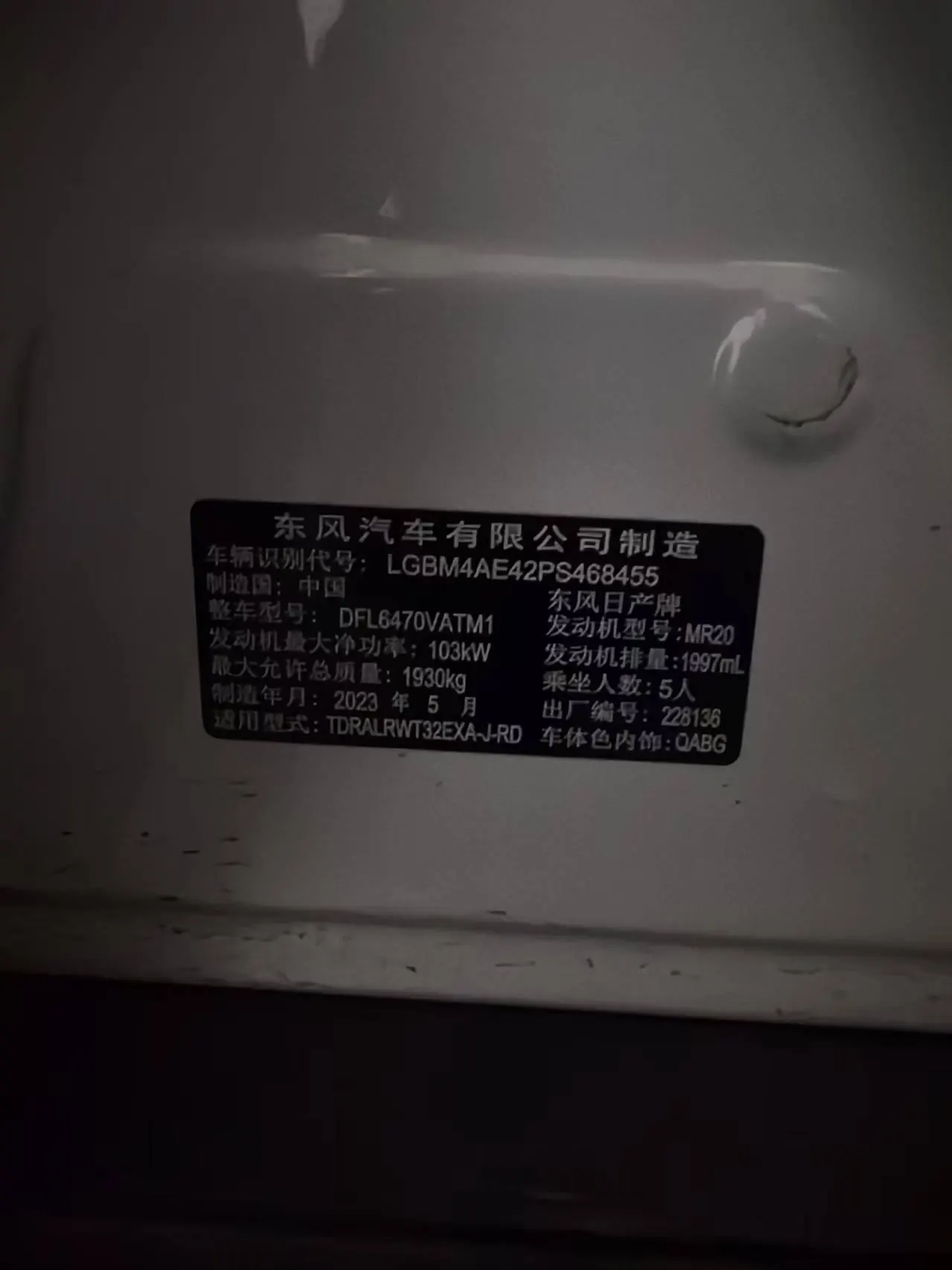 Nissan 2022 Qijun Glory 2.0 Stepless Two-Drive Smart Joint Premium Edition Automatic Gear 6