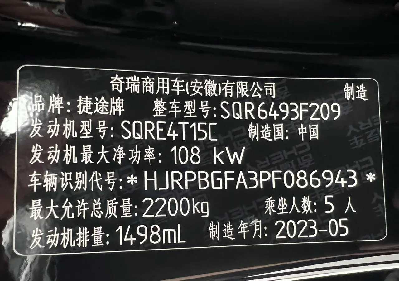 Jetour 2023 X90 PLUS 1.5T villa 7 (changed) manual gear 19