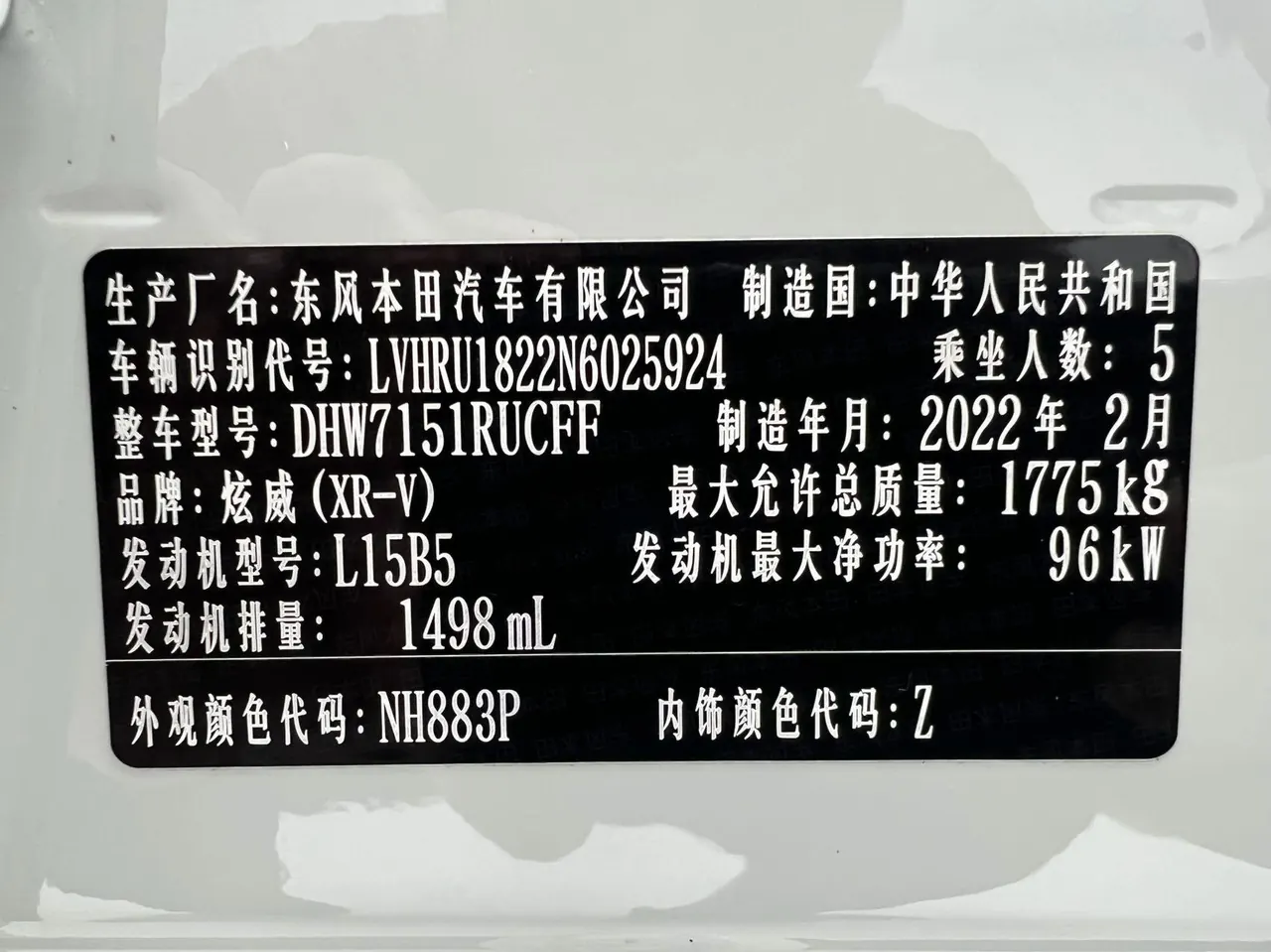 Honda 2021 XR-V 1.5 Stepless Deluxe Edition Automatic Gear 17