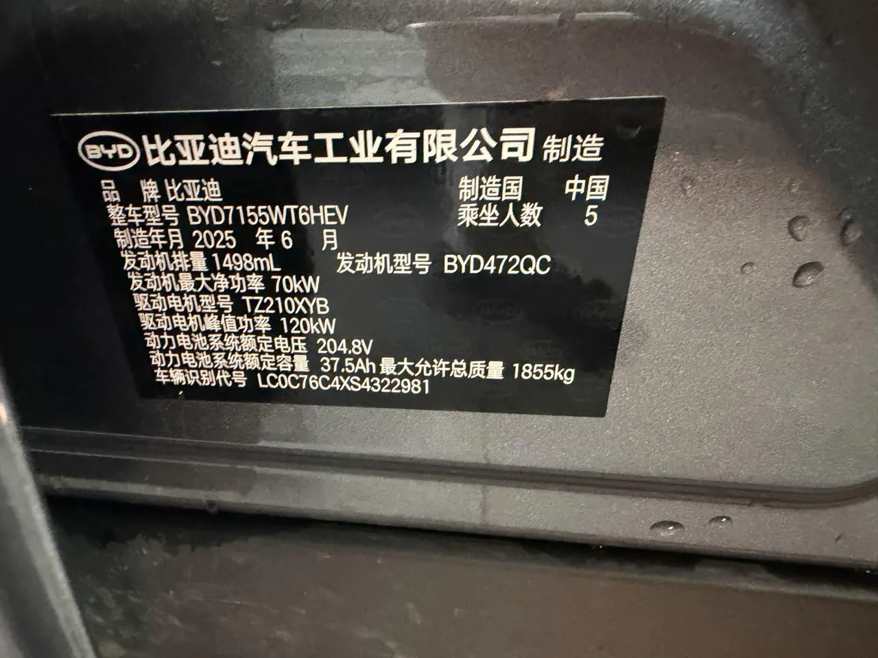 BYD 2025 Qin PLUS DM-i 1.5 stepless intelligent driving version 55KM leading automatic gear 11